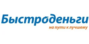 Быстроденьги