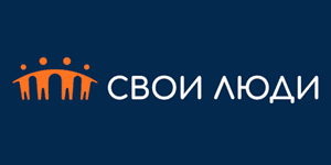 Свои Люди