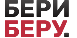 Бери беру
